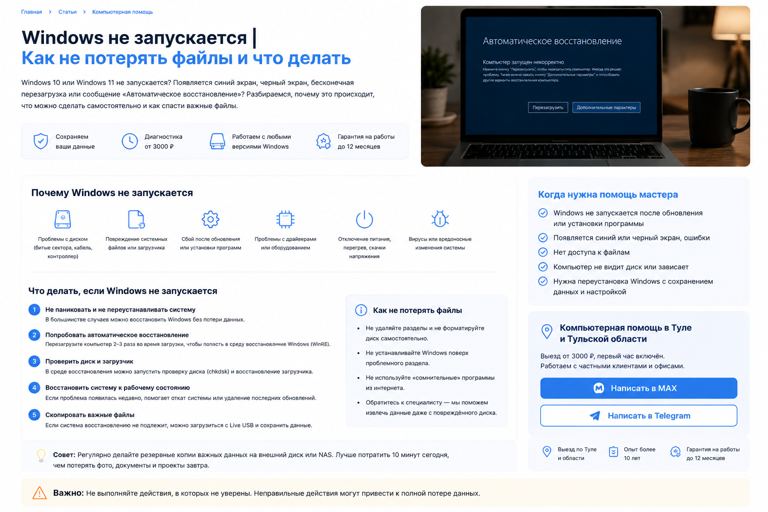 windows не запускается